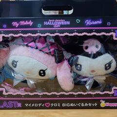 最終値下げ　HAPPYくじ　LAST賞　マイメロディ♡クロミ