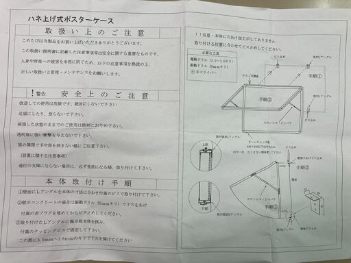 さらに！値下げ　跳ね上げポスターケース（カバー付き掲示板）屋内用