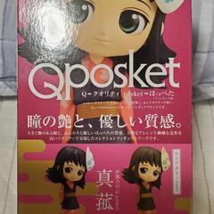 Qposket鬼滅の刃-真菰-の画像