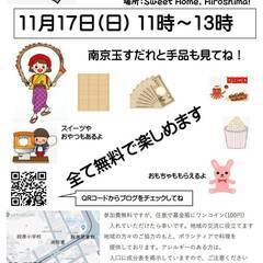 こども食堂開催します2024年11月17日(日)