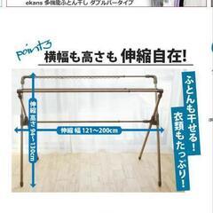 洗濯物干し　大容量の画像