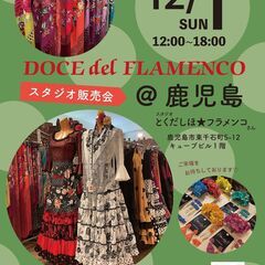 DOCE del FLAMENCO 展示販売会