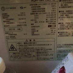 【売約済み
】AQUA 冷蔵庫2018年式の画像