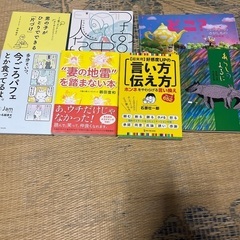 ★本　7冊まとめて　ビジネス系　メンタル系　教育系　家庭系　為に...
