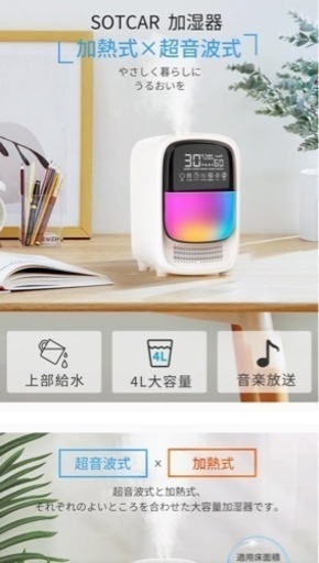 加湿器