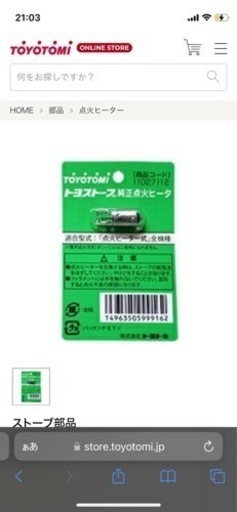 ストーブ 石油ストーブ トヨトミ レインボーストーブ【限定色】 キャンプ アウトドア 防災 災害