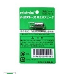ストーブ 石油ストーブ トヨトミ レインボーストーブ【限定色】 キャンプ アウトドア 防災 災害の画像