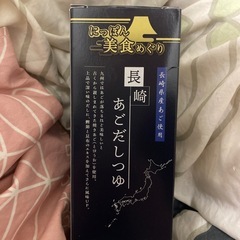 あごだしつゆ の画像