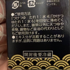 あごだしつゆ の画像