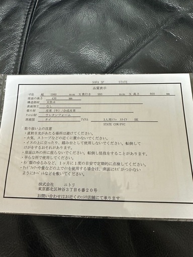 3人用ソファステイツ(ニトリ)