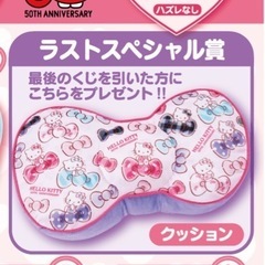 ハローキティ🎀50周年 の画像