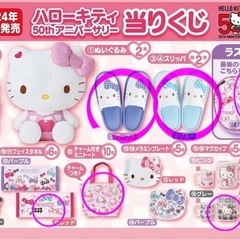 ハローキティ🎀50周年 