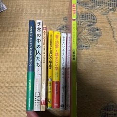 ★本　7冊まとめて　ビジネス系　メンタル系　教育系　家庭系　為になる本ばかりです　気になる物が1冊でもあれば★の画像