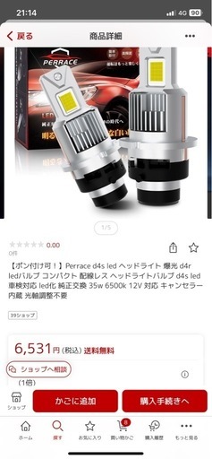 D2S/D2R HIDコンバージョンLEDヘッドライト