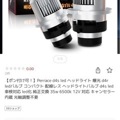 D2S/D2R HIDコンバージョンLEDヘッドライト