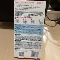 脱毛ワックスシート
の画像