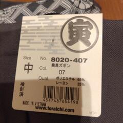 新品　寅壱　乗馬ズボン　作業着の画像