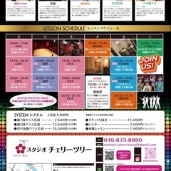 【StudioCherryTree】お洒落でアットホームなダンス教室でJazzHiphopやKpopを踊りませんか？？超初心者大歓迎🔰レンタル利用も♪の画像