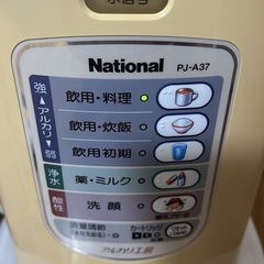 National PJ-A37 アルカリイオン整水器　