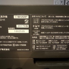 【11月末まで】加湿空気清浄機の画像