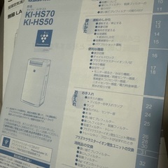 【11月末まで】加湿空気清浄機の画像