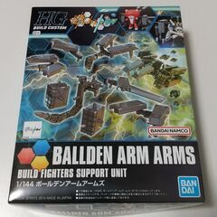 【値下げ】ガンプラ HGボールデンアームアームズ 未開封・未組立