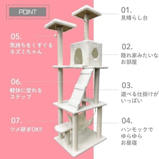【新品未使用】キャットタワー 猫タワー