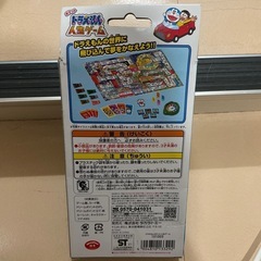 ドラえもん 人生ゲームの画像