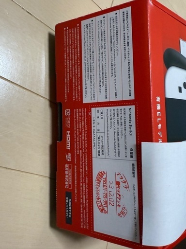 NintendoSwitch 有機el