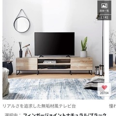 LOWYA テレビ台