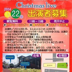 Kuwana Station Square  Christmas...