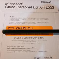 Microsoft Office パーソナルエディション 2003の画像