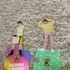 大橋和也　アクスタの画像