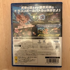 ドラゴンボールps5  スパーキングゼロの画像