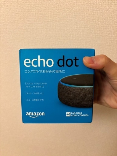 Amazon echo dot アレクサ