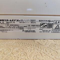 三菱重工ルームエアコン 2010年式 ご自身で 取り外しできるかた 2.2 kwの画像