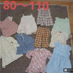 子供服80〜110  女の子