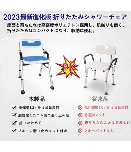 新品✨折りたたみ 介護椅子✨シャワー チェアー 軽量 介護用品 風呂 150kg