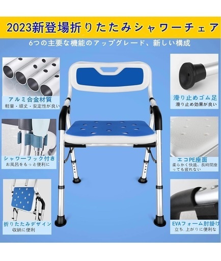 新品✨折りたたみ 介護椅子✨シャワー チェアー 軽量 介護用品 風呂 150kg
