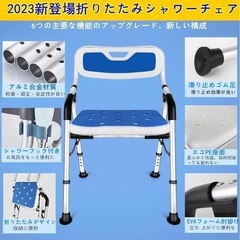 新品✨折りたたみ 介護椅子✨シャワー チェアー 軽量 介護用品 風呂 150kgの画像