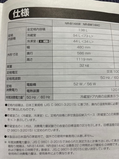 冷蔵庫