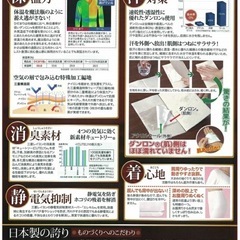 ひだまり,極,婦人Mサイズ,上下セット,暖かいインナー,健康肌着の画像