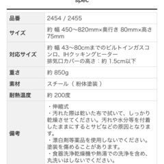 山崎実業　タワー 排気口カバーの画像