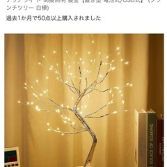 LEDツリーの画像