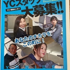 島原の配達員を探しています！　（読売新聞）