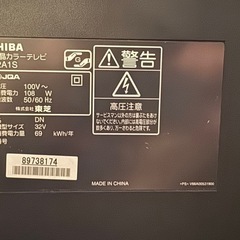 テレビREGZA32型の画像