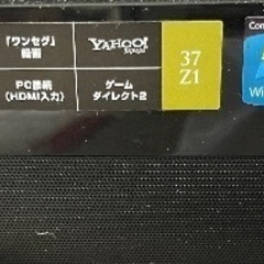 REGZA 37inc