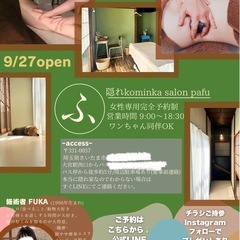 柴犬のいる古民家サロンオープンしました☺︎