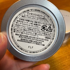 【値下げしました‼️】【定価3,150円】新品 LAVA エッセンシャルバーム（美肌&引き締め）の画像
