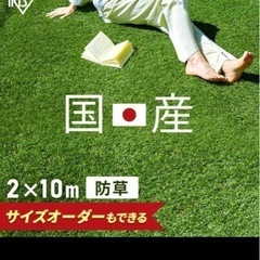 人工芝  